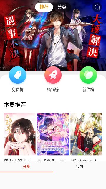 漫画搜