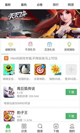7k7k游戏盒子