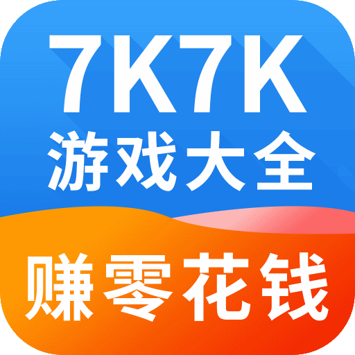 7k7k游戏盒子
