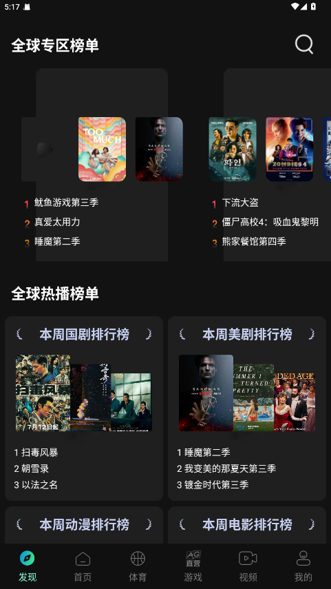 瓜子影视