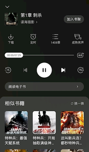 几本免费小说