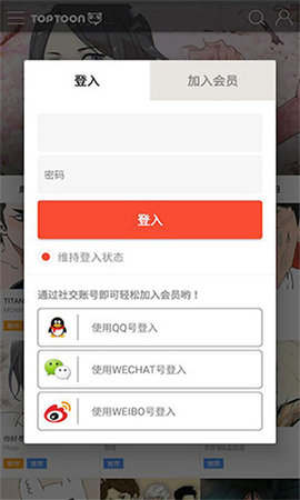 塔多漫画