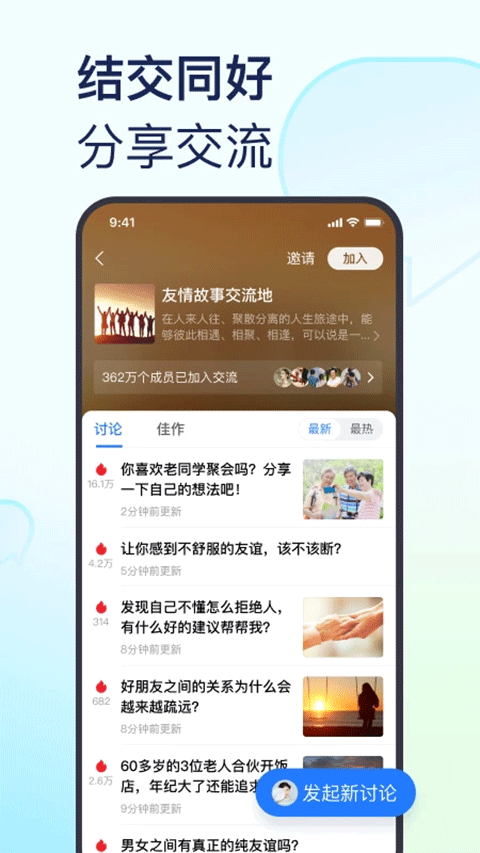 美篇图片编辑软件