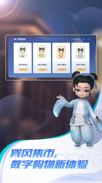 巽风游戏