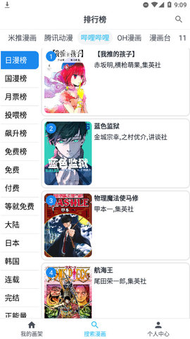 81漫画