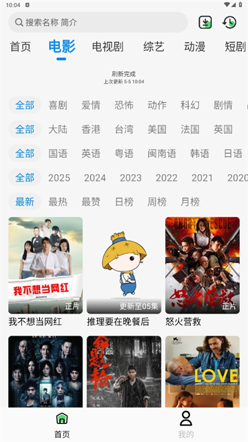 若惜追剧