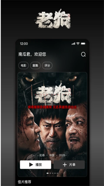 南瓜电影