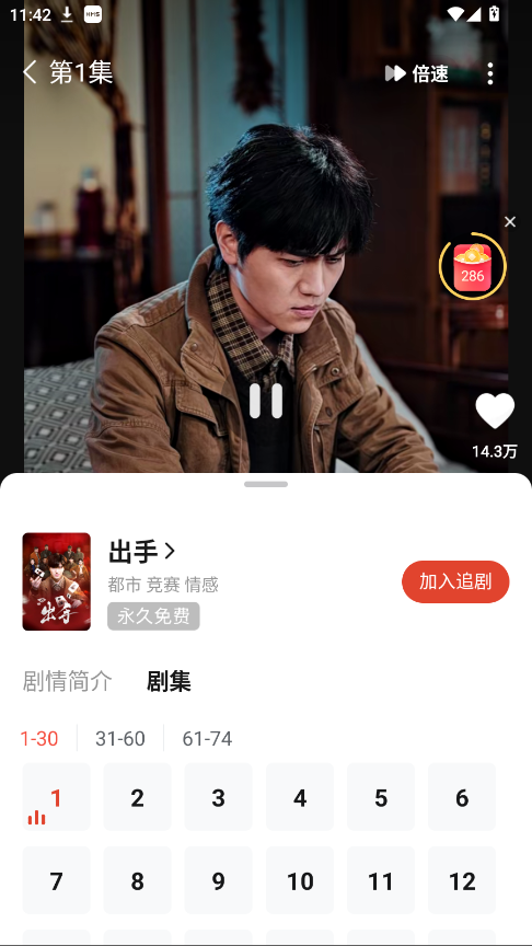 河马剧场去广告版