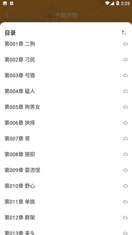 美言美文小说去广告版