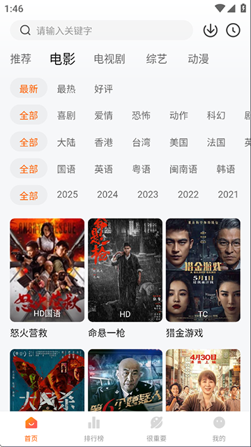 特狗影视