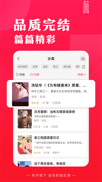 盐言故事小说