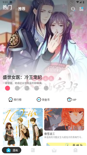 漫画站