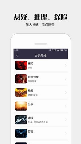 派派小说阅读器
