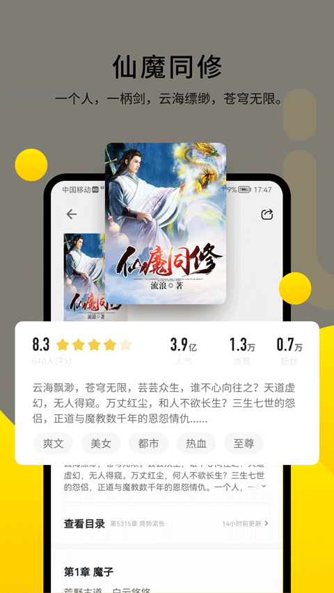 追读小说永久VIP版