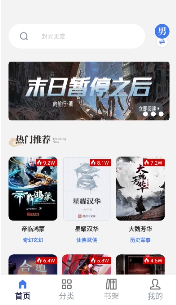 云风阅读