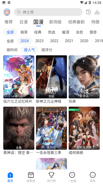三号动漫