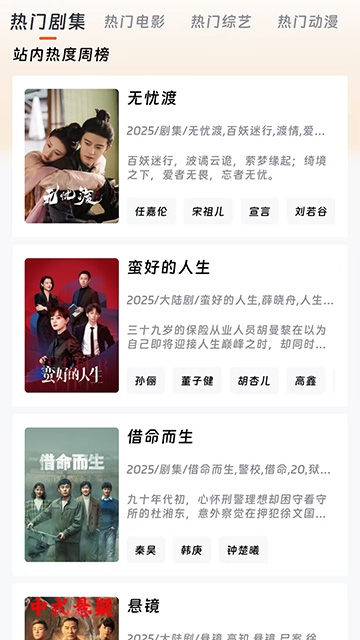 闪映剧场去广告版