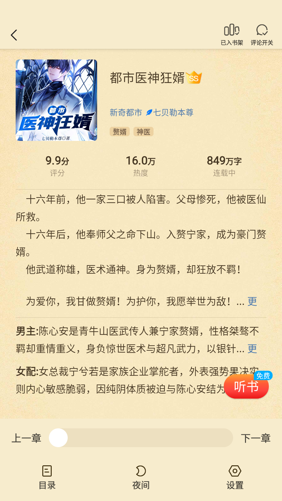 飞牛免费版