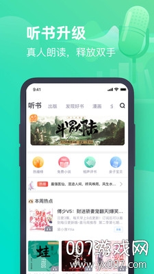 书旗小说