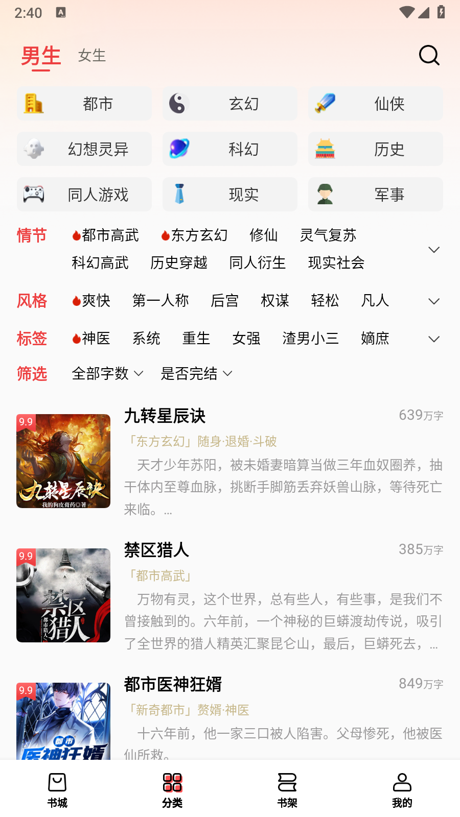 飞牛免费版