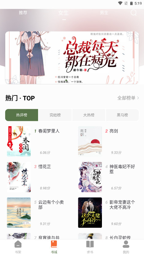萝卜免费小说无广告版