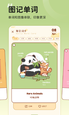 奶酪单词