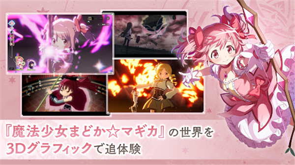 魔法少女小圆Magia Exedra日服