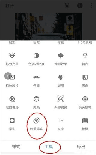 Snapseed中文版