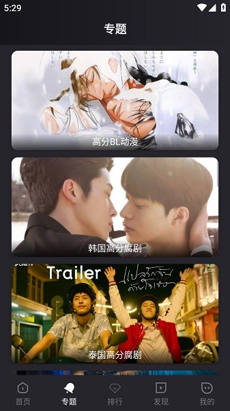 腐剧tv