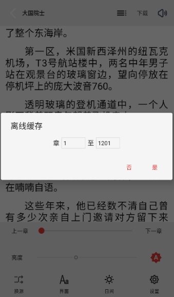 云风阅读
