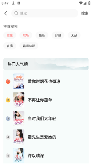 悟空免费听小说