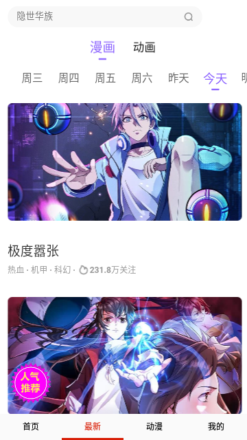 淦人漫画