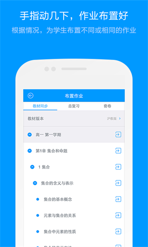 猿题库教师版