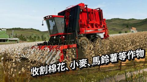 模拟农场20国产卡车(FS20)