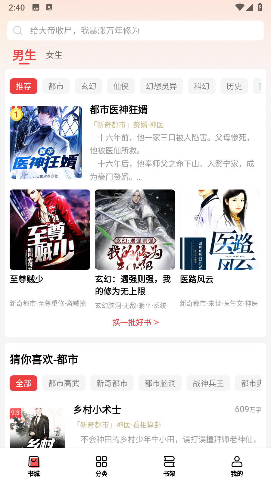 飞牛免费版