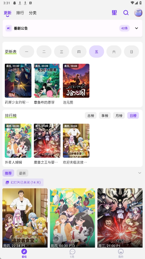 CliCli动漫紫色版