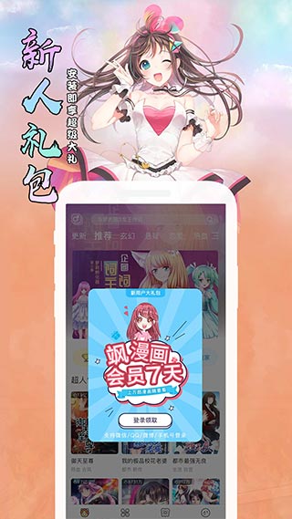 飒漫画最新版
