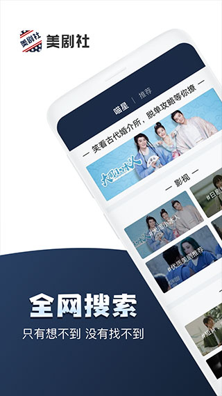 美剧社TV电视版