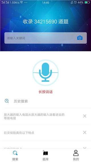 搜题宝