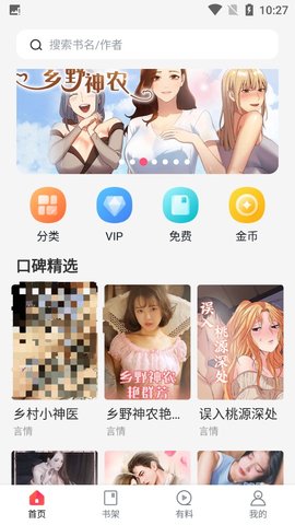 肉丸书吧