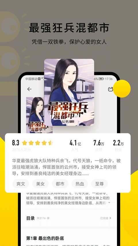 追读小说VIP会员版
