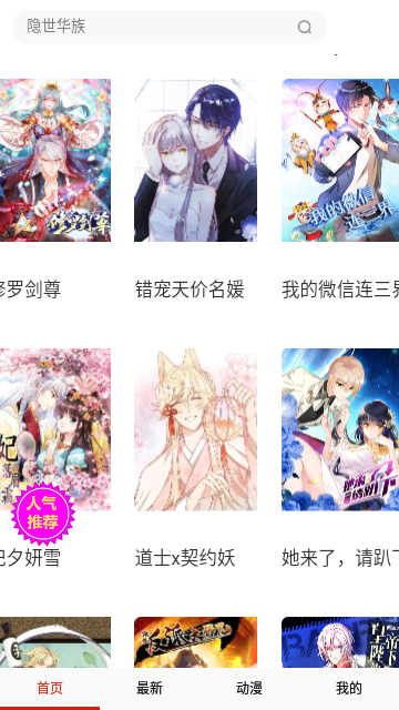 堆堆漫画