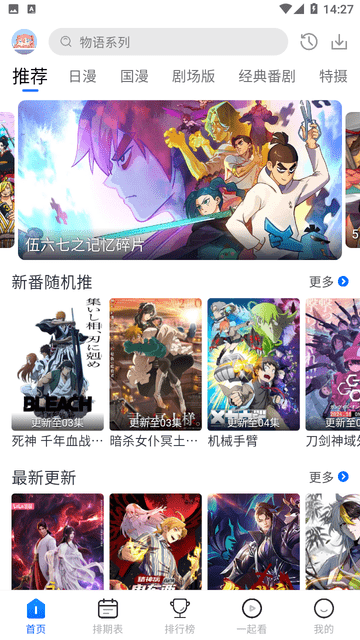 三号动漫
