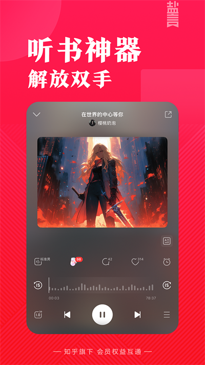 盐言故事小说