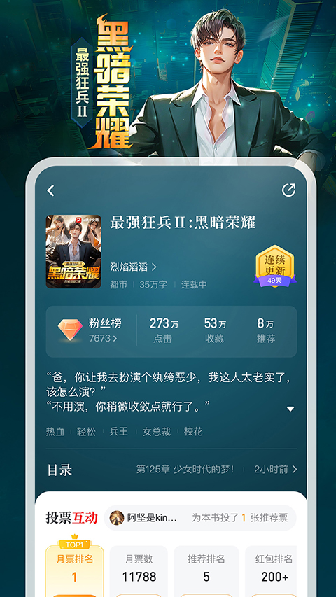 纵横小说免费版