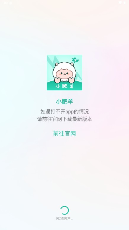 小肥羊