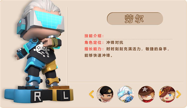 迷你世界枪战精英角色介绍2