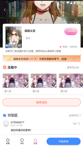 九九韩漫