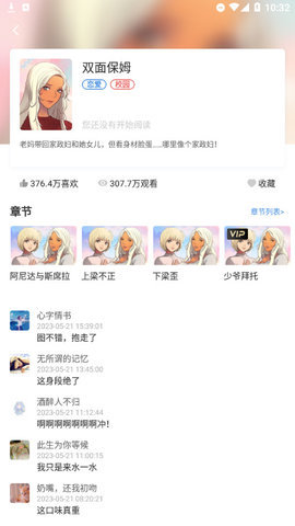 千千漫画