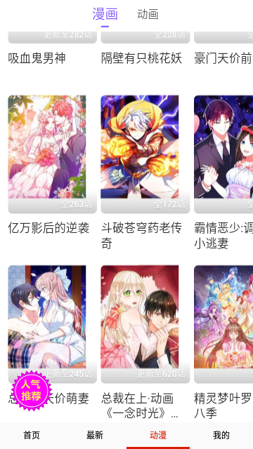 淦人漫画